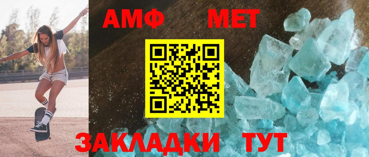 АМФ VHQ Магнитогорск