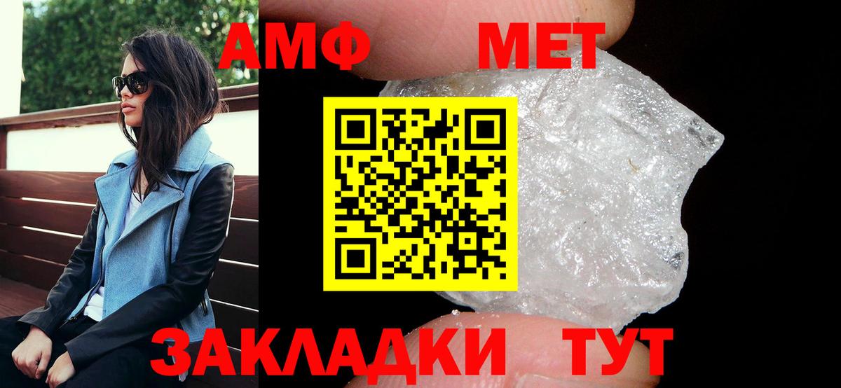 Магнитогорск  АМФЕТАМИН  Вход с VPN  Amphetamine VHQ 