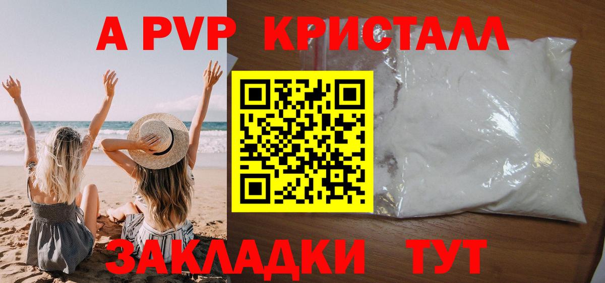 Магнитогорск  Alfa_PVP мука  A PVP VHQ  Вход с VPN 