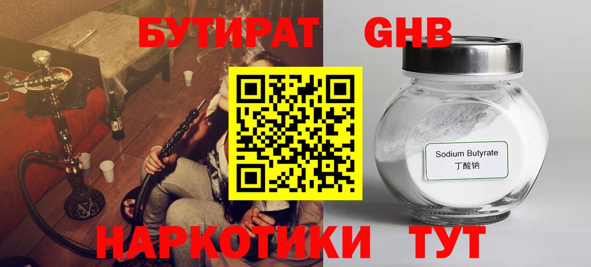 Бутират оксана Магнитогорск