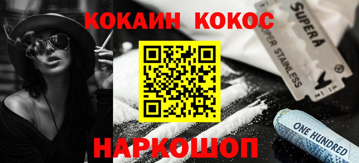 Cocaine 98%  Вход с VPN  Кокаин  COCAIN 98%  Магнитогорск 