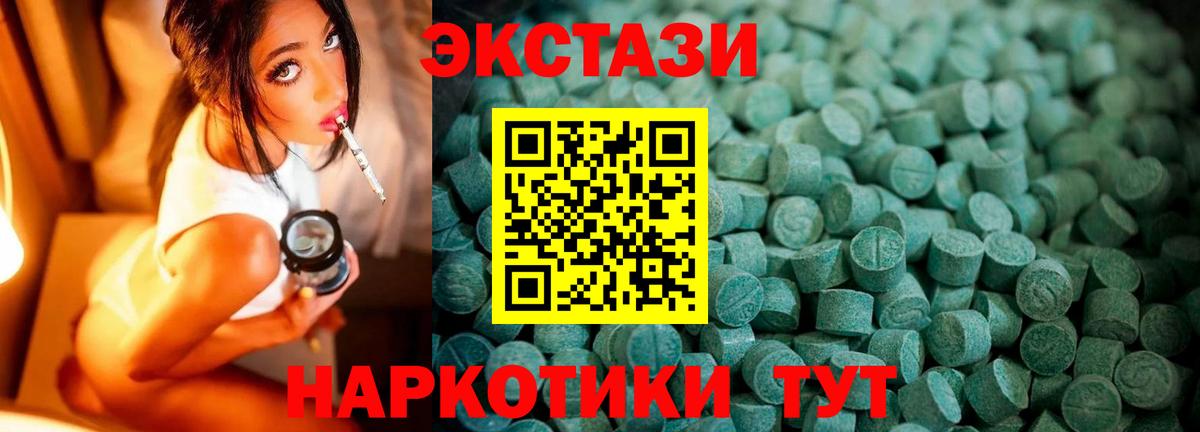 Ecstasy ешки  Ecstasy XTC  Вход с VPN  магазин  наркотиков  Магнитогорск 