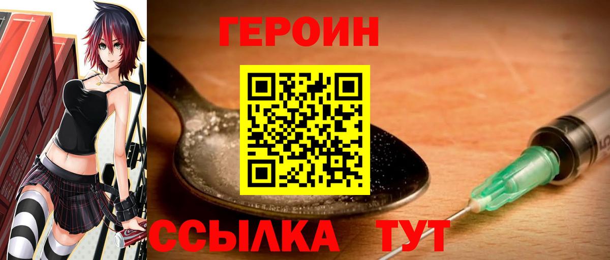 ГЕРОИН афганец Магнитогорск