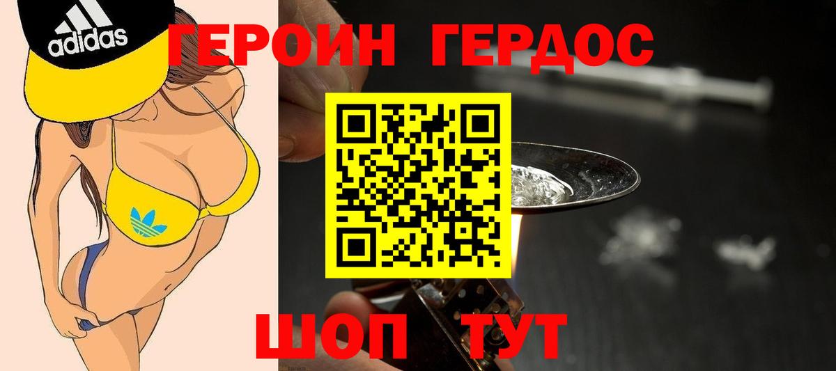 Героин Афган  Героин  Магнитогорск  Вход с VPN 