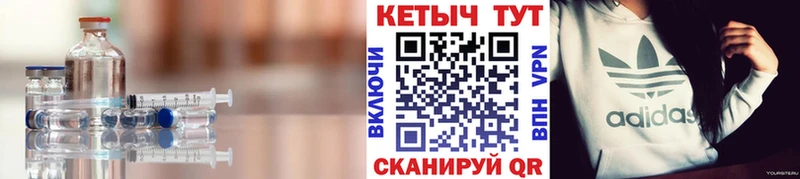 Кетамин ketamine Магнитогорск