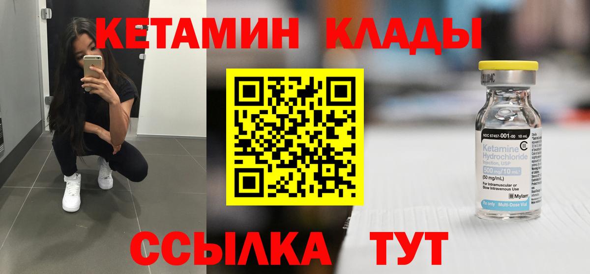 Кетамин VHQ  Вход с VPN  darknet клад  Магнитогорск  КЕТАМИН VHQ 