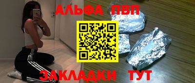 ALPHA PVP Волгодонск