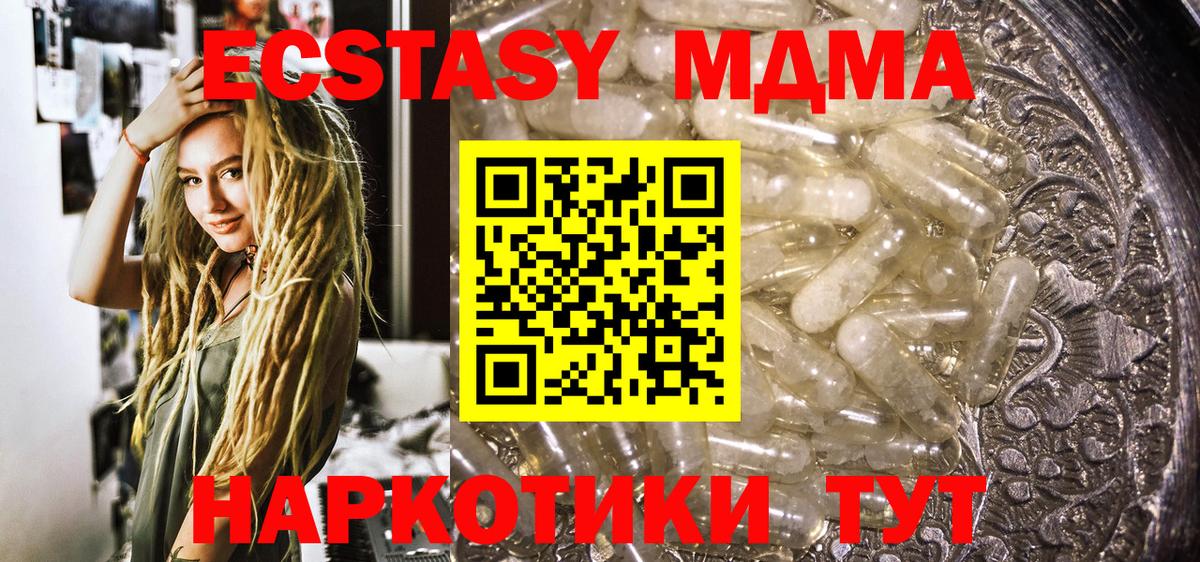 MDMA VHQ  Вход с VPN  Магнитогорск 