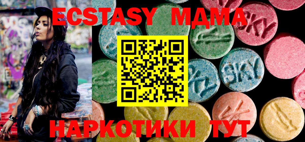 МДМА кристаллы Магнитогорск