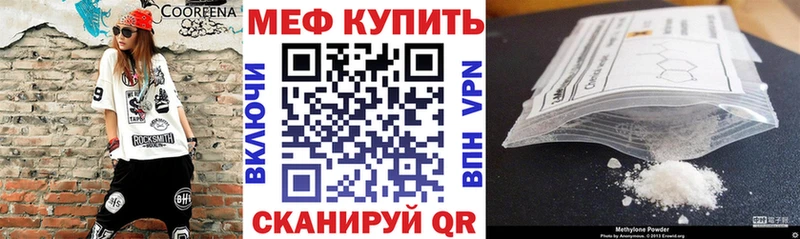 МЯУ-МЯУ mephedrone  Магнитогорск 
