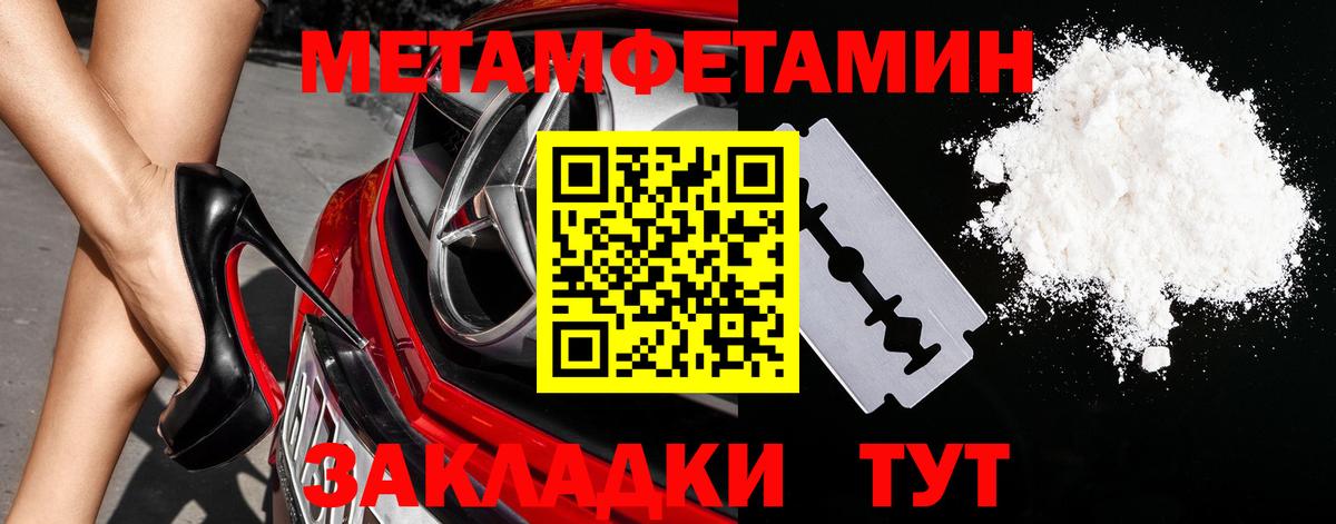 Магнитогорск  МЕТАМФЕТАМИН  Первитин Декстрометамфетамин 99.9%  Вход с VPN  Первитин Декстрометамфетамин 99.9% 